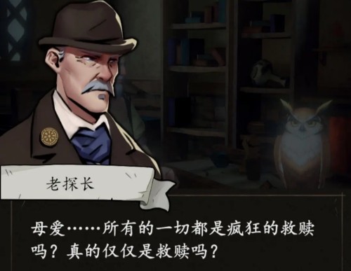 猫头鹰和灯塔庄园谜案解析