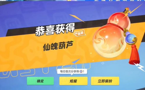 元梦之星葫芦获得方法介绍