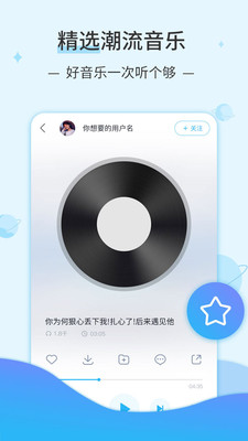 汽水音乐app内测版2024安卓版下载