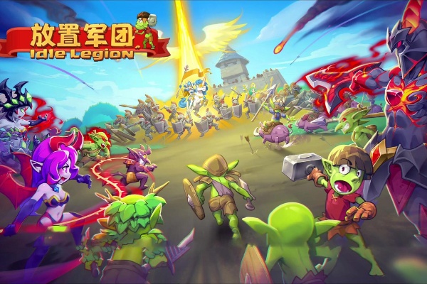 放置军团兑换码一览