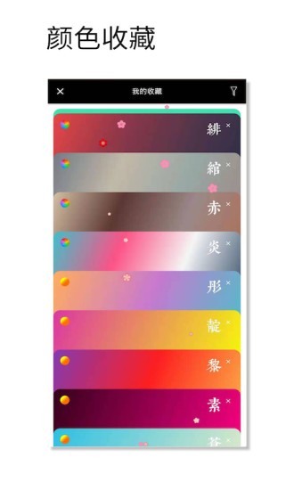 观色配色app最新版下载安装2024