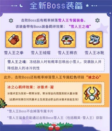 元气骑士前传冰之心项链怎么获取 元气骑士前传冰之心项链获取方法