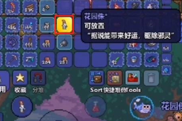 泰拉瑞亚花园侏儒介绍