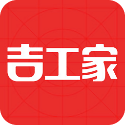 吉工家记工记账app2024最新版下载