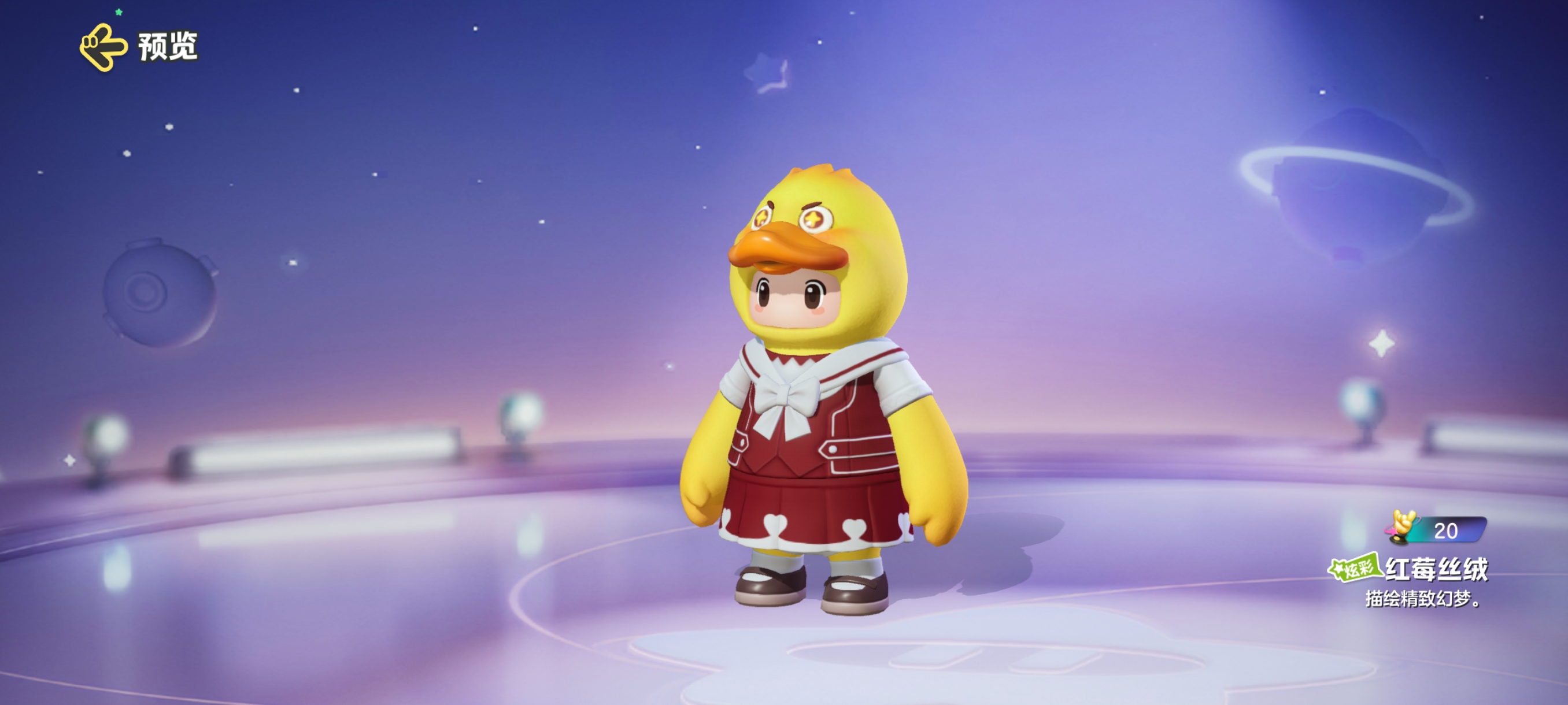 元梦之星红莓丝绒皮肤怎么样 元梦之星红莓丝绒皮肤展示