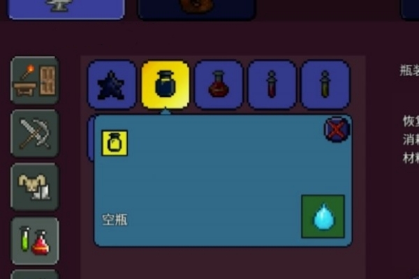 泰拉瑞亚玻璃瓶用途介绍