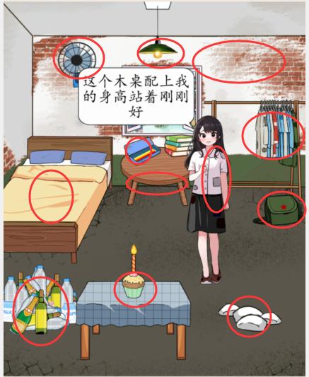 就我眼神好爸爸欠债通关攻略