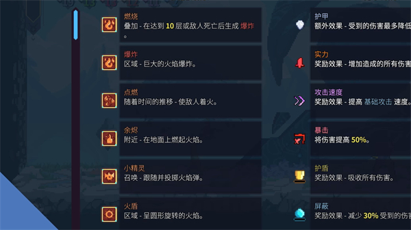 星界战士火系都能触发点燃吗 星界战士火系触发点燃介绍