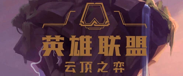 云顶之弈雷霆影召唤阵容搭配攻略