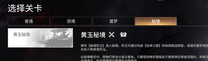 永劫无间征神之路十殿门 永劫无间征神之路十殿门攻略