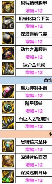 dnf神界版本阿修罗走什么流派 dnf神界版本阿修罗流派推荐