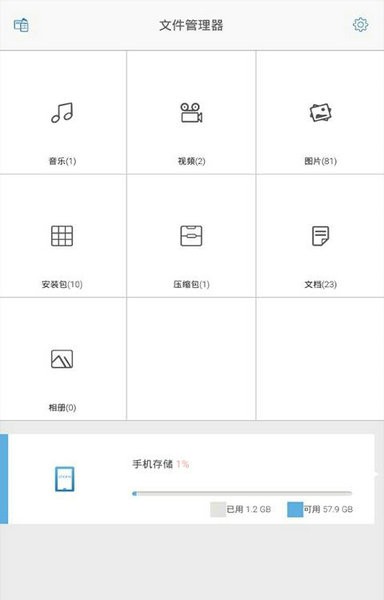 手机搬家大师2024安卓版下载