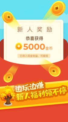 成语趣多多下载安装ios版