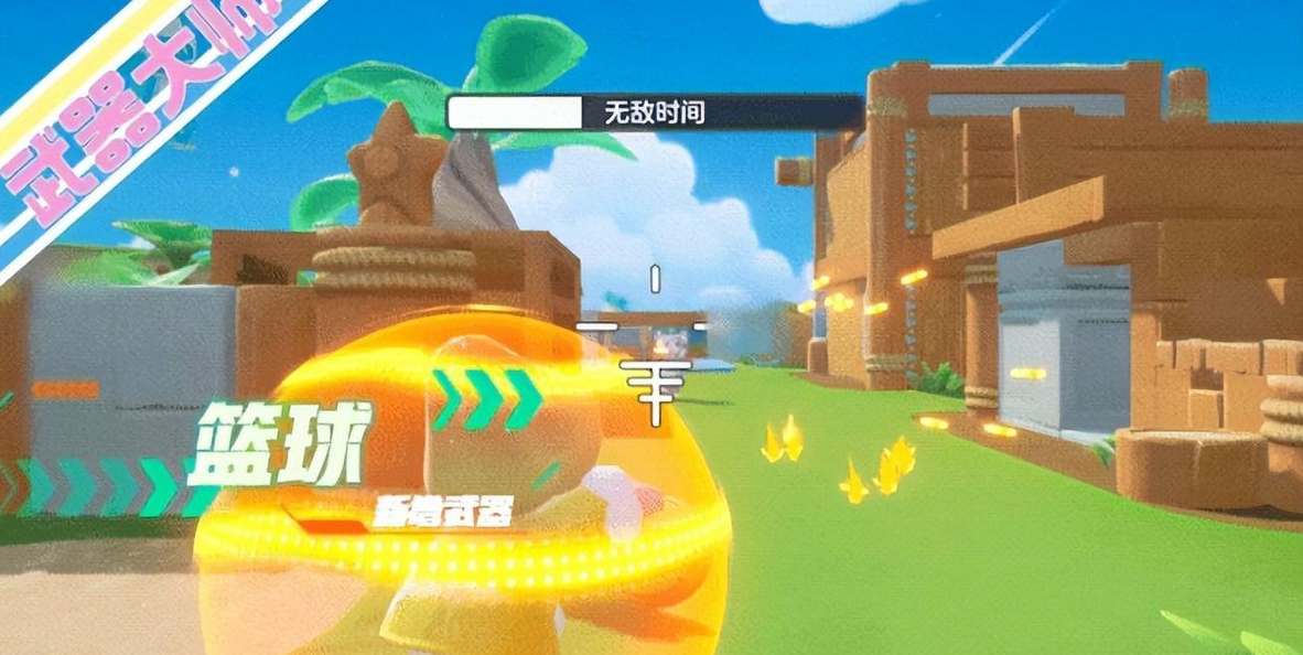 元梦之星邀请好友组队方法