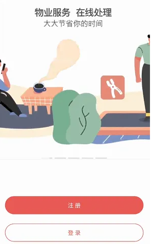 住这儿怎么实名认证 住这儿app实名认证方法