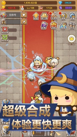 纸上帝国和谐版手机下载