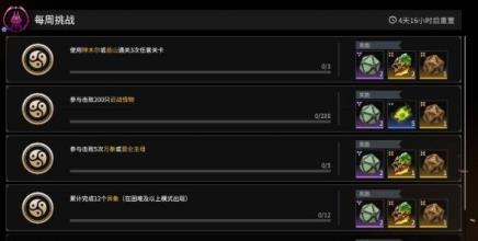 永劫无间征神之路英雄怎么快速升级