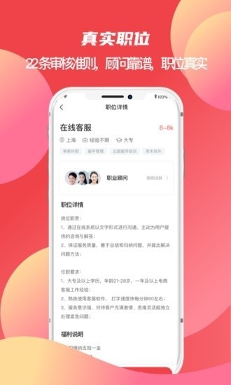 香聘极速版APP最新版安卓版