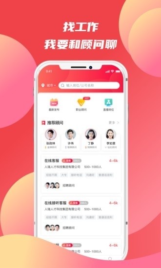 香聘极速版APP最新版安卓版