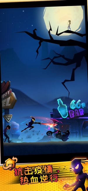 火柴人逆行英雄苹果免费下载
