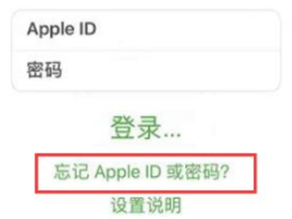 apple  id更改密码 apple  id更改密码的方法