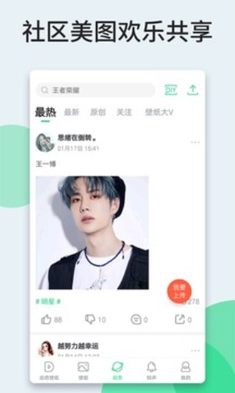 壁纸多多2024安卓版