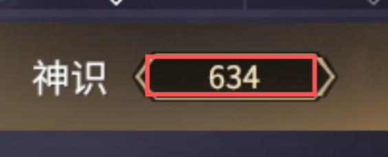 永劫无间征神之路神识等级怎么提升