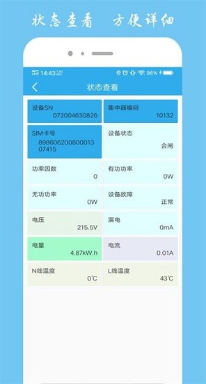 宏秀智维app最新版2024下载