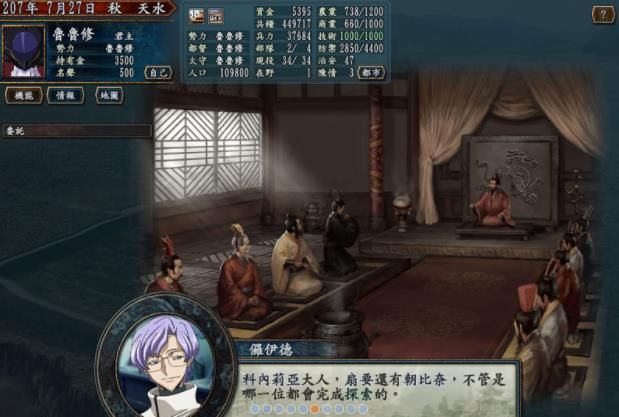 三国志10下载免费版本