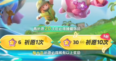 元梦之星至臻皮保底价格是多少 至臻皮保底价格分享