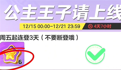 元梦之星至臻皮保底价格分享