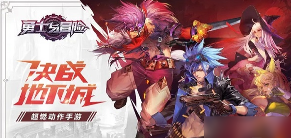 勇士与冒险选什么职业 职业选择推荐