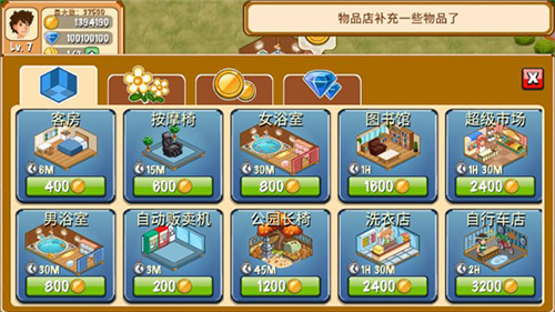 酒店物语下载安装最新版