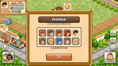 酒店物语下载安装最新版