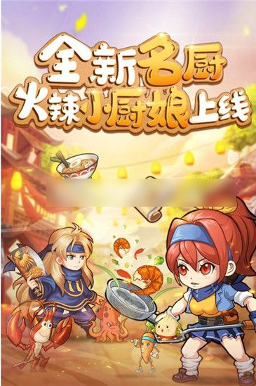 美食大乱斗香料怎么佩戴 香料佩戴方法介绍