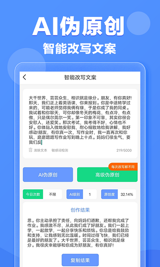 ai对话写作机器人