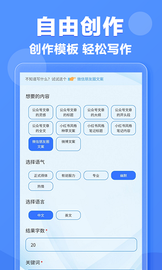ai对话写作机器人下载最新版