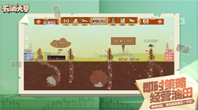 石油大亨内购破解版无限货币版安卓下载安装