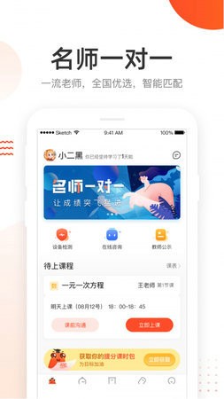 好分数家长版app安卓app下载安装