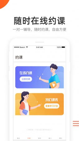 好分数家长版app安卓app下载安装