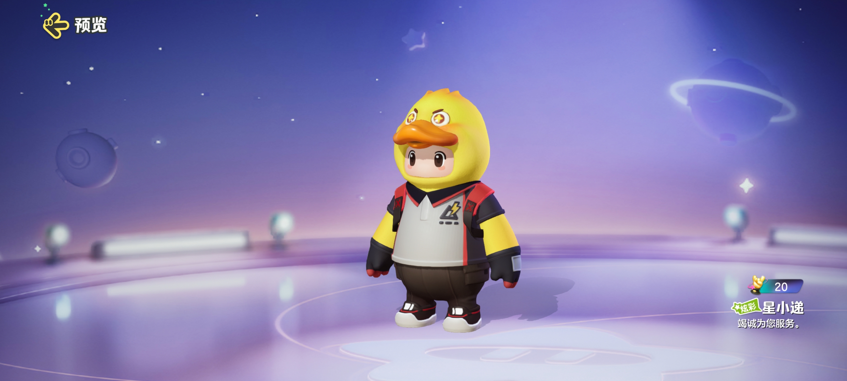 元梦之星星小递皮肤怎么样 元梦之星星小递皮肤展示