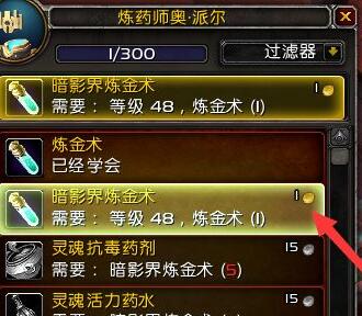 魔兽世界plus牧师采集专业选什么好 牧师采集专业选择推荐