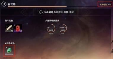 永劫无间征神之路有什么用 永劫无间征神之路作用介绍