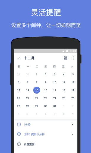 滴答清单app安卓版下载安装安卓版本