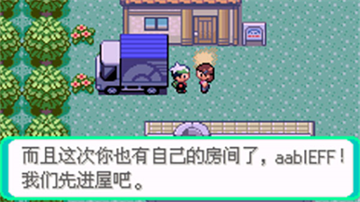 口袋妖怪传说绿宝石破解版内置修改器随机版下载2024版