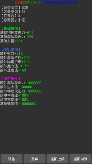 幻想异世界下载ios版