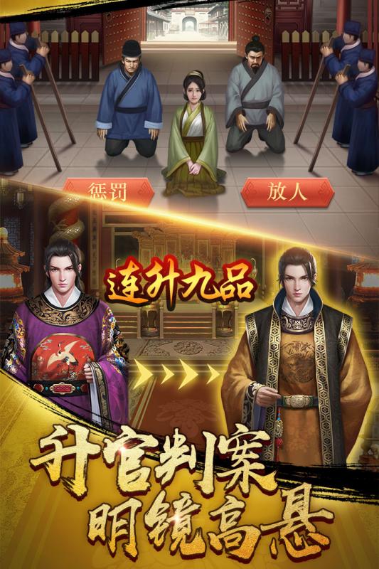 六宫风云免费手机下载