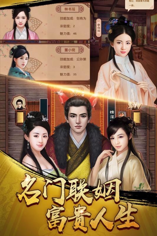 六宫风云免费手机下载