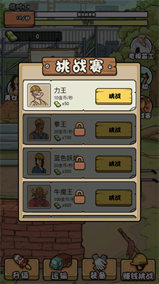 我的打工日记破解版内置菜单2024安卓版