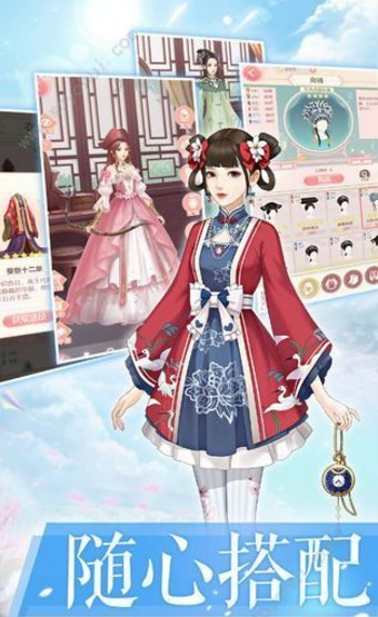 暖暖梦回王朝手机版下载